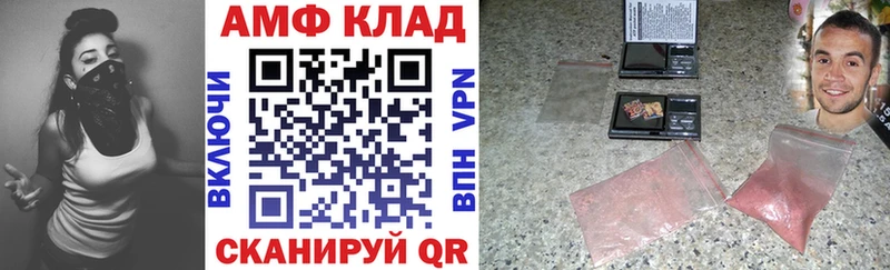 Амфетамин Розовый  Липки 