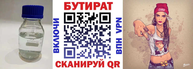 Бутират 99%  что такое   Липки 
