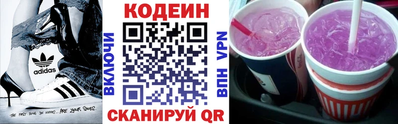 даркнет сайт Липки Codein напиток Lean (лин)