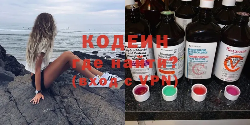 Кодеиновый сироп Lean напиток Lean (лин)  Липки 